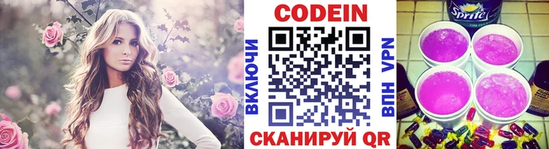 Codein напиток Lean (лин)  закладки  MEGA рабочий сайт  Усть-Лабинск 