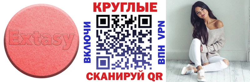 Экстази 300 mg Усть-Лабинск