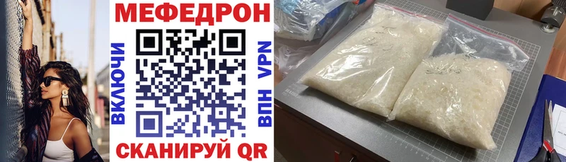 Меф мяу мяу  Усть-Лабинск 