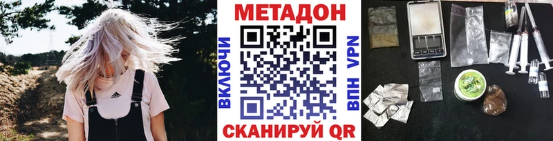 наркошоп  Усть-Лабинск  МЕТАДОН кристалл 